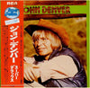 John Denver - スーパーデラックス (Vinyl, LP, Compilation) Very Good (VG) / Very Good (VG)