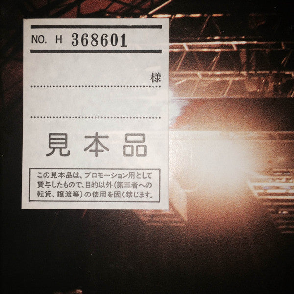 Release: Stranger In A Strange Land-Vinyl-Japan-1987-S19-5009-8042022