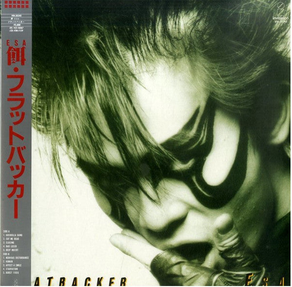 Release: 餌 - Esa --Vinyl-Japan-1986-VIH-28245-3260011
