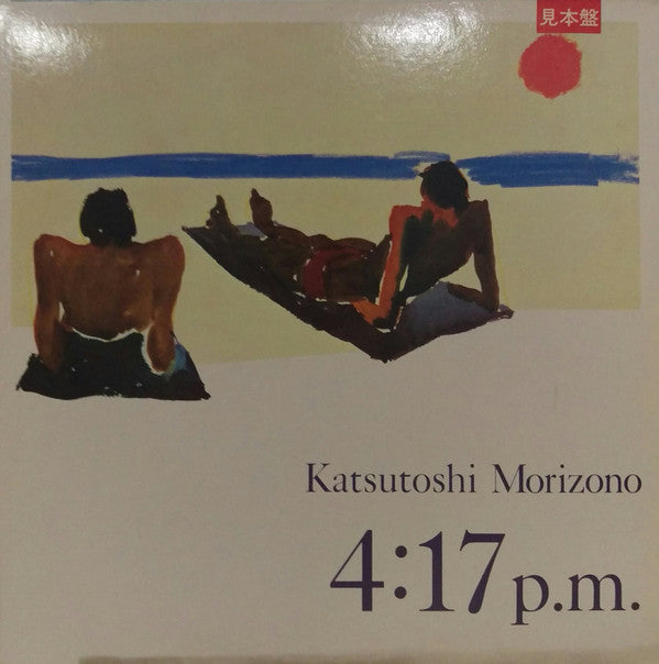 Release: 4:17 p.m.-Vinyl-Japan-1985-VIJ-28047-8591436