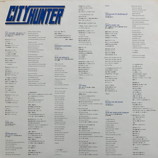 City Hunter Original Animation Soundtrack