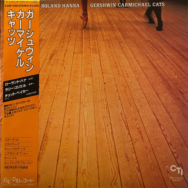 Gershwin Carmichael Cats