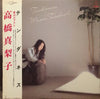 Mariko Takahashi - Tenderness (Vinyl, LP, Album, Stereo) Very Good (VG) / Very Good (VG)