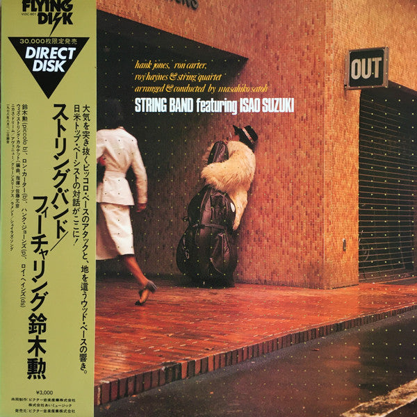 Master Release: String Band Featuring Isao Suzuki by String Band