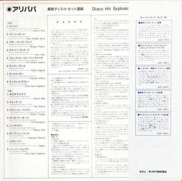 Ali Baba / Disco Hit Explosion