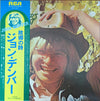 John Denver - John Denver's Greatest Hits (Vinyl, LP, Compilation, Stereo) Very Good Plus (VG+) / Very Good Plus (VG+)