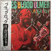 James Blood Ulmer - Black Rock (LP, Album) - Very Good (VG) / Very Good (VG)