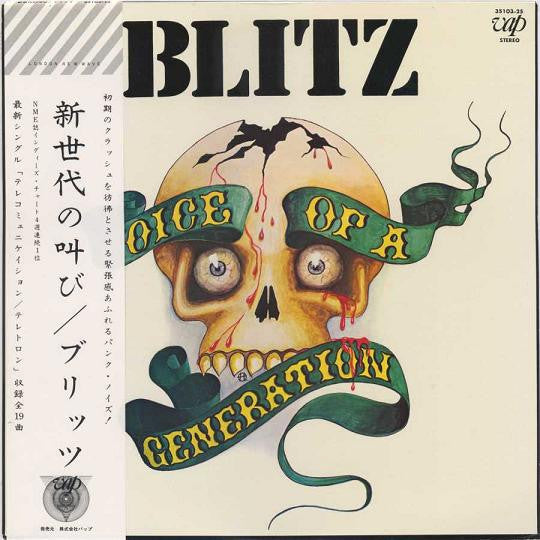 Release: Voice Of A Generation-Vinyl-Japan-1982-35103-25-2531657