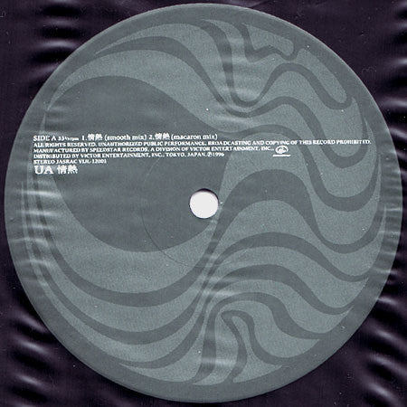 Master Release: 情熱 by UA