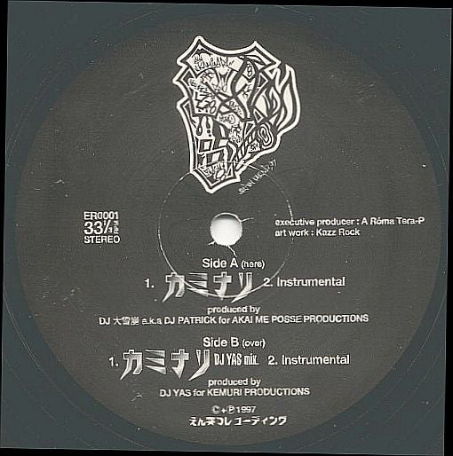 Release: Unknown Release-Vinyl-Japan-1997-ER-0001-2014306