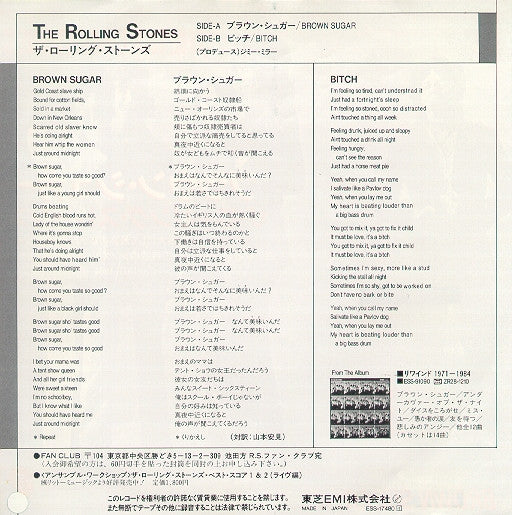 Release: Brown Sugar-Vinyl-Japan-1984-ESS-17480-2578203