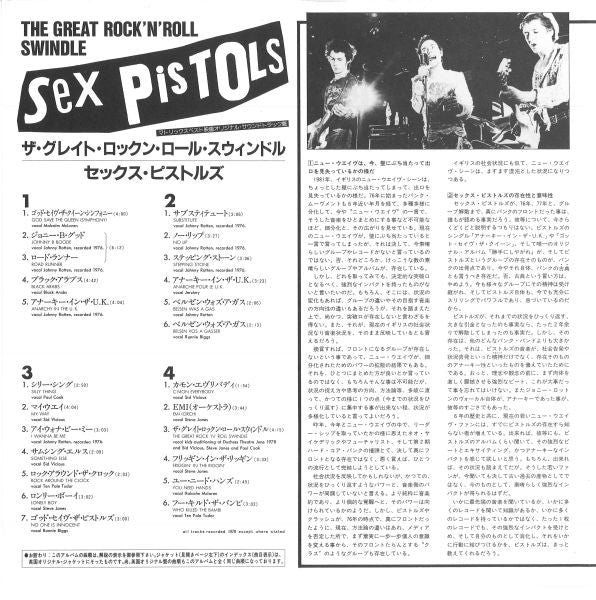 The Great Rock 'N' Roll Swindle