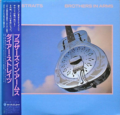 Brothers In Arms
