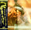 David Bedford - Star's End (LP, Album) - Very Good (VG) / Very Good Plus (VG+)