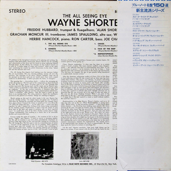 Release: Unknown Release-Vinyl-Japan-1977-GXK 8004, GXK-8004, BST 84219-2969243