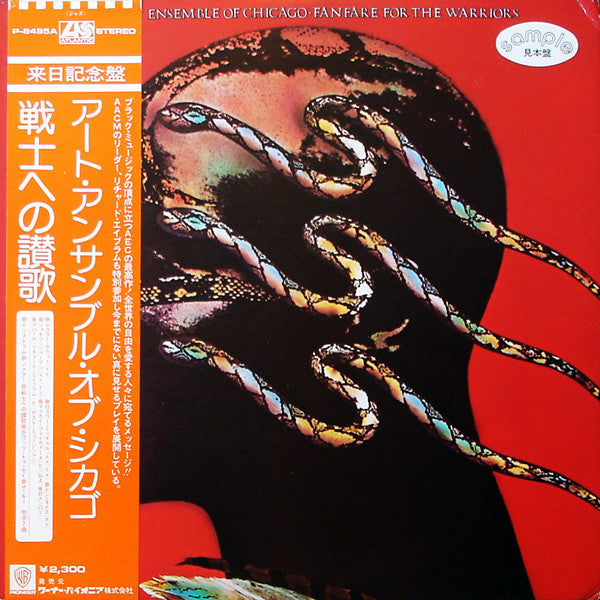 Master Release: Fanfare For The Warriors by The Art Ensemble Of Chicago