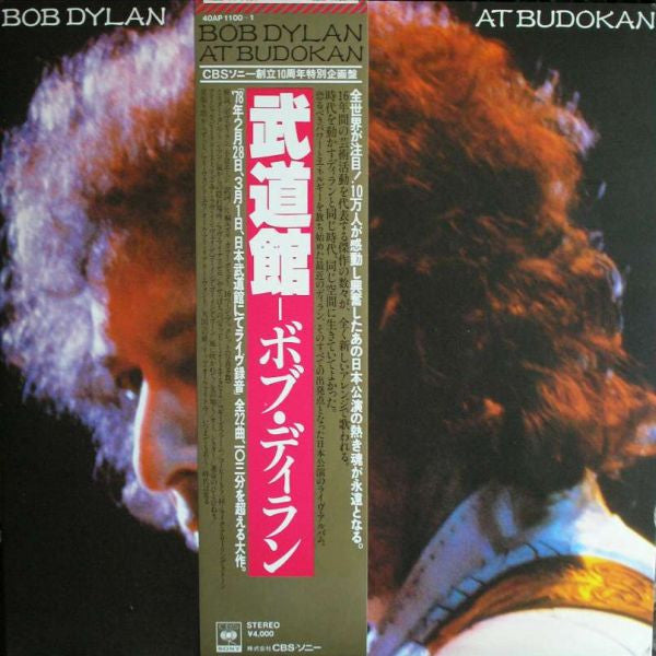 Master Release: Bob Dylan At Budokan by Bob Dylan
