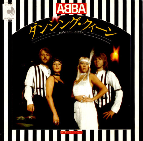 Dancing Queen = ダンシング・クイーン
