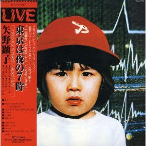 Release: 東京は夜の７時-Vinyl-Japan-1979-S-7081-2565917