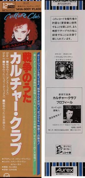 The War Song = 戦争のうた