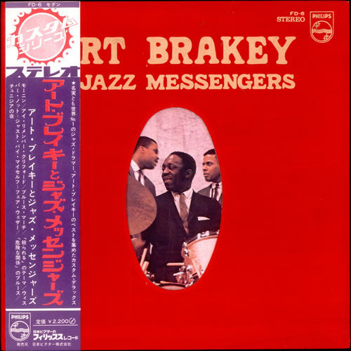 Master Release: The Jazz Messengers・Art Blakey = アート・ブレイキーとジャズ・メッセンジャーズのすべて by Art Blakey & The Jazz Messengers