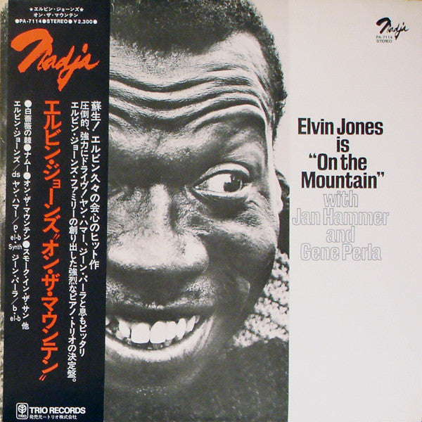 Master Release: Is "On The Mountain" by Elvin Jones