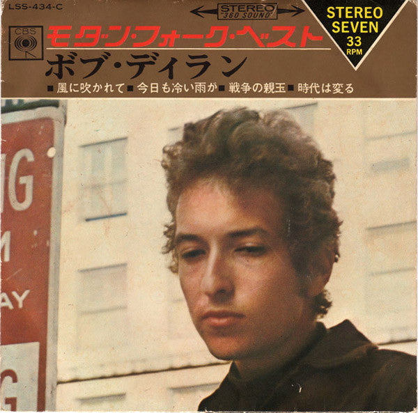 Release: Unknown Release-Vinyl-Japan-1966-LSS-434-C-2944989