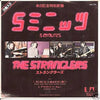 The Stranglers - 5 Minutes (7