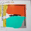 Genesis - Abacab (LP, Album) - Very Good Plus (VG+) / Very Good Plus (VG+)