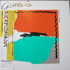 Genesis - Abacab (Vinyl, LP, Album) Very Good Plus (VG+) / Very Good Plus (VG+)