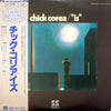 Chick Corea - Is (LP, Album, Reissue) - Very Good Plus (VG+) / Very Good Plus (VG+)
