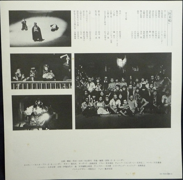 阿呆船 [Ship Of Fools]