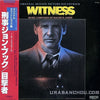 Maurice Jarre - Witness (Original Motion Picture Soundtrack) (LP, Album) - Very Good Plus (VG+) / Very Good Plus (VG+)