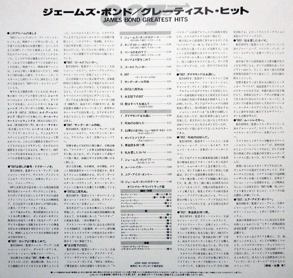 James Bond Greatest Hits