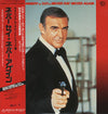 Michel Legrand - ネバー・セイ・ネバー・アゲイン = Never Say Never Again (Original Soundtrack Recording) (LP, Album) - Very Good (VG) / Very Good Plus (VG+)