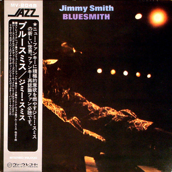 Release: Bluesmith-Vinyl-Japan-1973-MV 2045-2125344