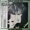 Public Image Limited - Second Edition (2xVinyl, LP, Album) Very Good Plus (VG+) / Very Good Plus (VG+)
