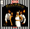 ABBA - Dancing Queen = ダンシング・クイーン (Vinyl, 7