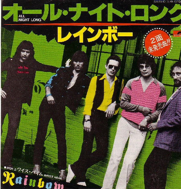 Release: All Night Long-Vinyl-Japan-1980-DPQ 6182-2663594