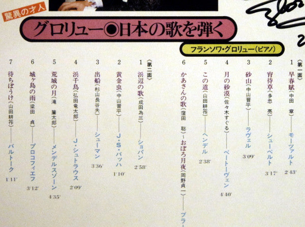 François Glorieux Plays The Japanese Songs