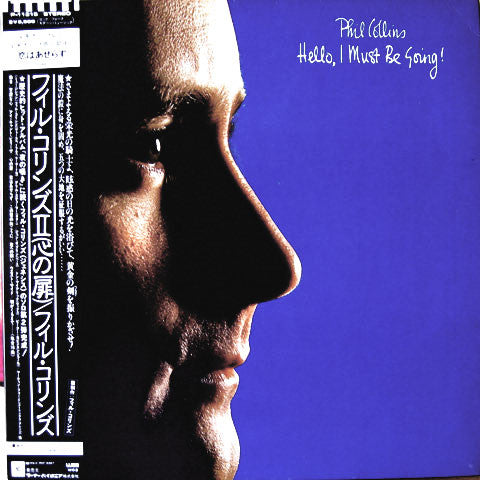 Release: Hello, I Must Be Going!-Vinyl-Japan-1982-P-11315-2720102