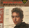 Bob Dylan - モダン・フォーク・ベスト (Vinyl, 7