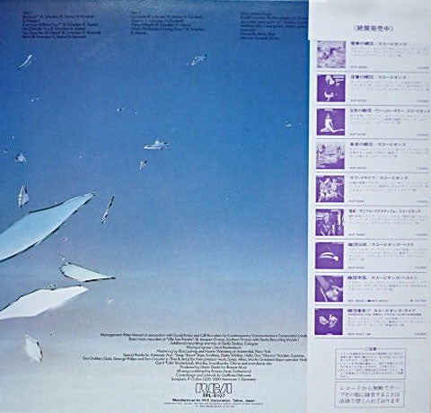 Blackout = ブラックアウト