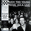 The Specials - Too Much Too Young (Vinyl, 12