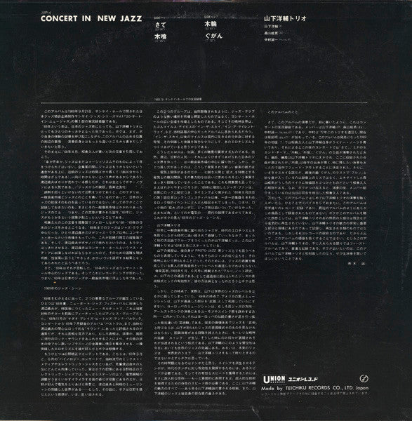 Master Release: Concert In New Jazz by Yosuke Yamashita Trio