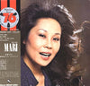 Mari Nakamoto - Mari (LP, Album) - Very Good Plus (VG+) / Very Good Plus (VG+)