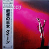 Queen - Queen (LP, Album, Reissue) - Near Mint (NM or M-) / Very Good Plus (VG+)