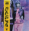 McDonald & Giles - McDonald And Giles (Vinyl, LP, Album, Reissue) Very Good Plus (VG+) / Very Good Plus (VG+)