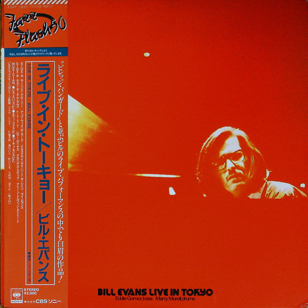 Bill Evans Live In Tokyo