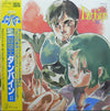 Katsuhiro Tsubonou - Aura Battler Dunbine II = 聖戦士ダンバイン II (LP, Repress, Stereo) - Very Good Plus (VG+) / Very Good (VG)